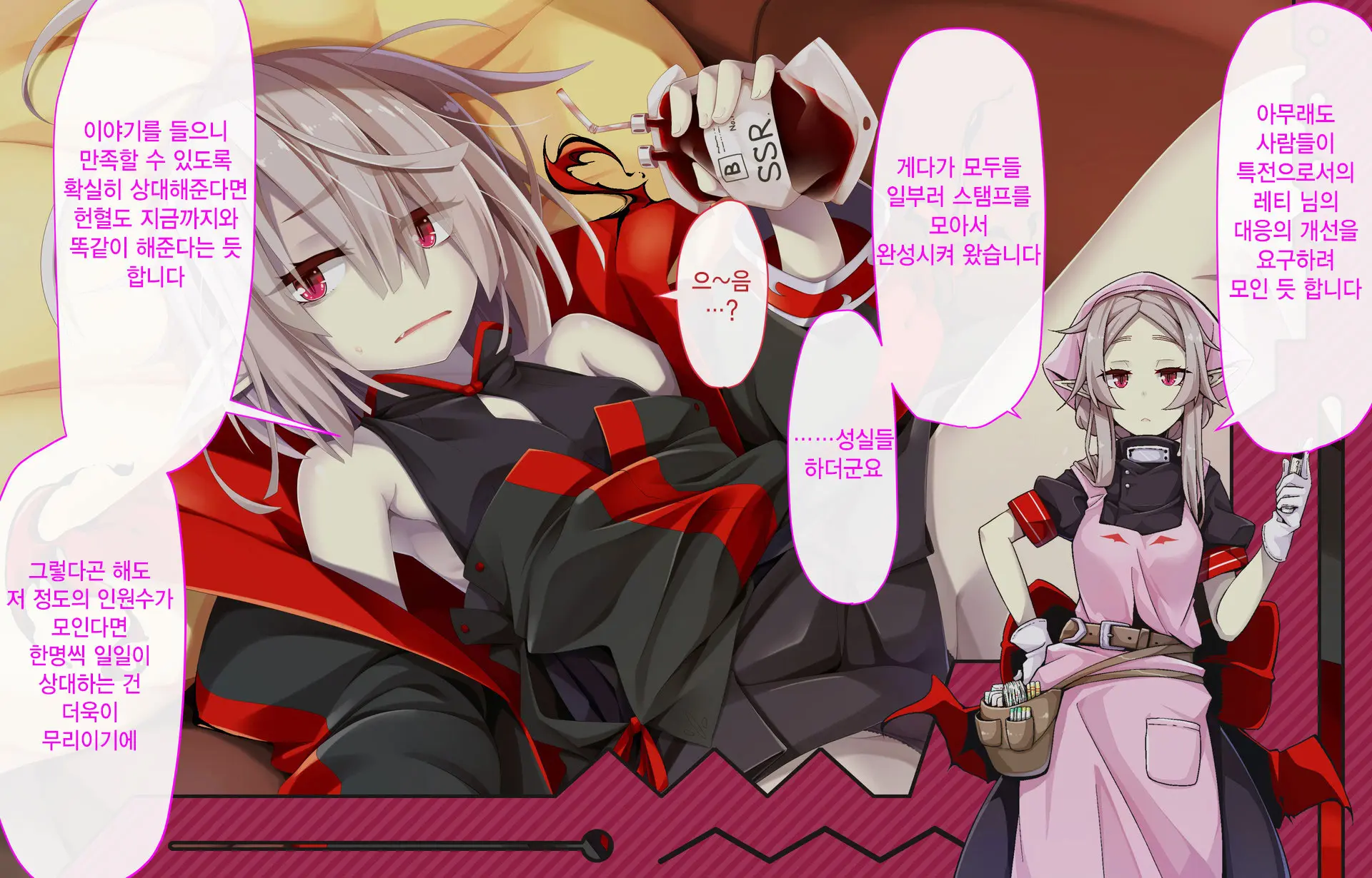 Daradara Kyuuketsuki Kenketsu Sureba Nakadashi Sex -Leticia Ojou-Sama No Okiraku Kyuuketsu Keikaku-